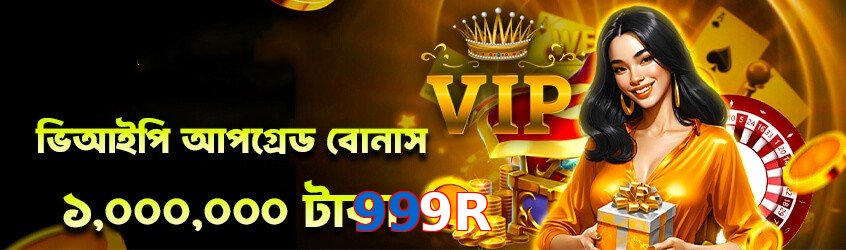 999R game app for Pakistan players